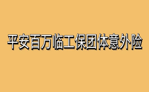 Kaiyun官方网站登录入口上海网站制作公司网站建设搭建免费个人网站平安百万临工