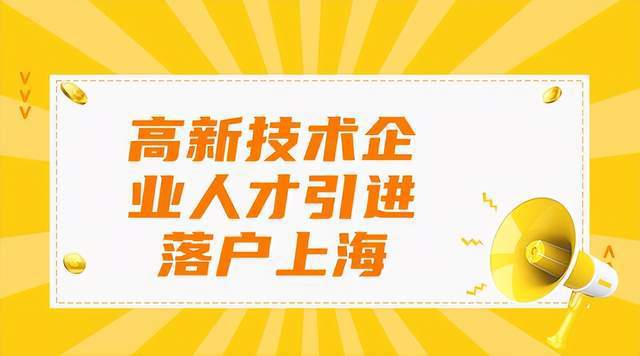 kaiyun登录入口登录官网网站建设上海企业查询官网2023高新技术企业人才落户