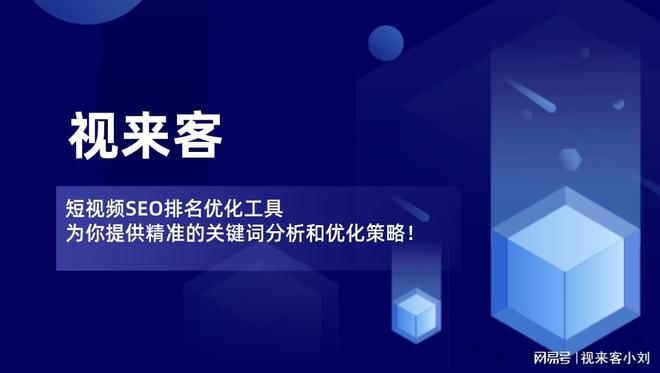 kaiyun体育官方网站全站入口网站在线优化网站优化网站优化排名软件短视频SEO