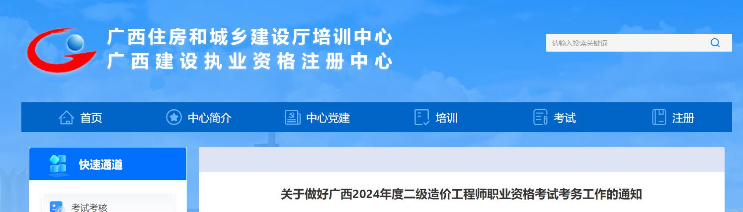 Kaiyun官方网站登录入口网站建设免费网站建设2024年广西监理工程师职业资格