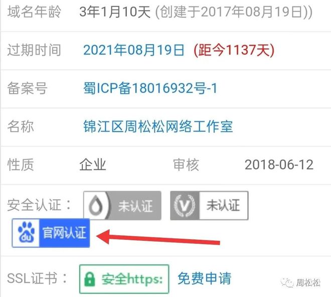 kaiyun体育官方网站全站入口网站优化网站seo优化查询站长工具SEO查询官网