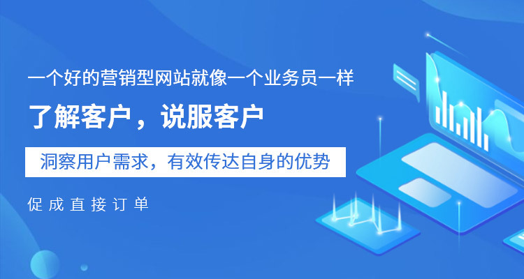 潍坊企业网站建设与推广案例及方案