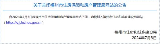 kaiyun官方下载市房管局网站下线功能划入住房和城乡建设局网站