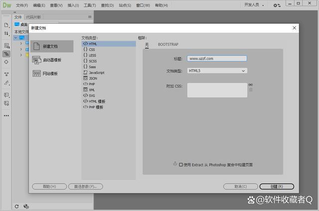 kaiyun官方下载Dreamweaver（DW）Adobe Dreamweav