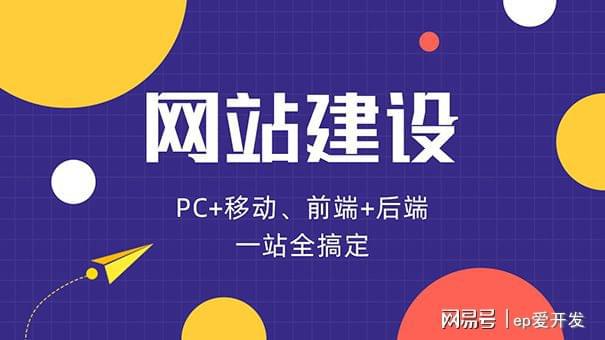 开云Kaiyun官方网站，导致网站建设费用差异大的原因是什么？