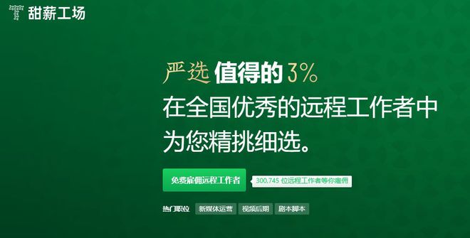 开云Kaiyun官方网站，甜薪工场：您的专业兼职网页设计师招聘平台