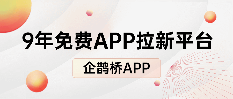 kaiyun官方下载，2025十大软件拉新推广平台推荐｜高佣金一手资源全解析